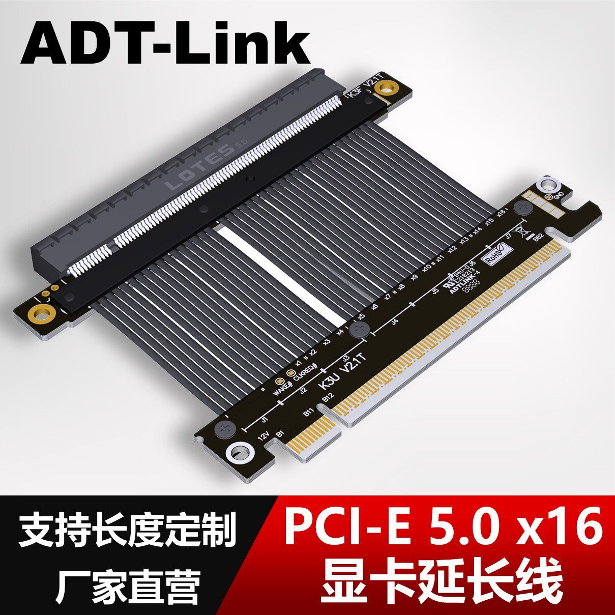 2025年款 ADT显卡延长线 PCI-E 3.0 4.0 5.0 x16 转接pcie 16x