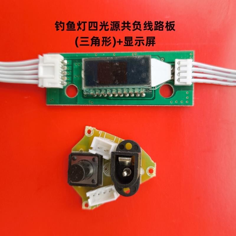 四光源三角形带显示屏共负电路板钓鱼灯线路配件驱动夜钓开关112