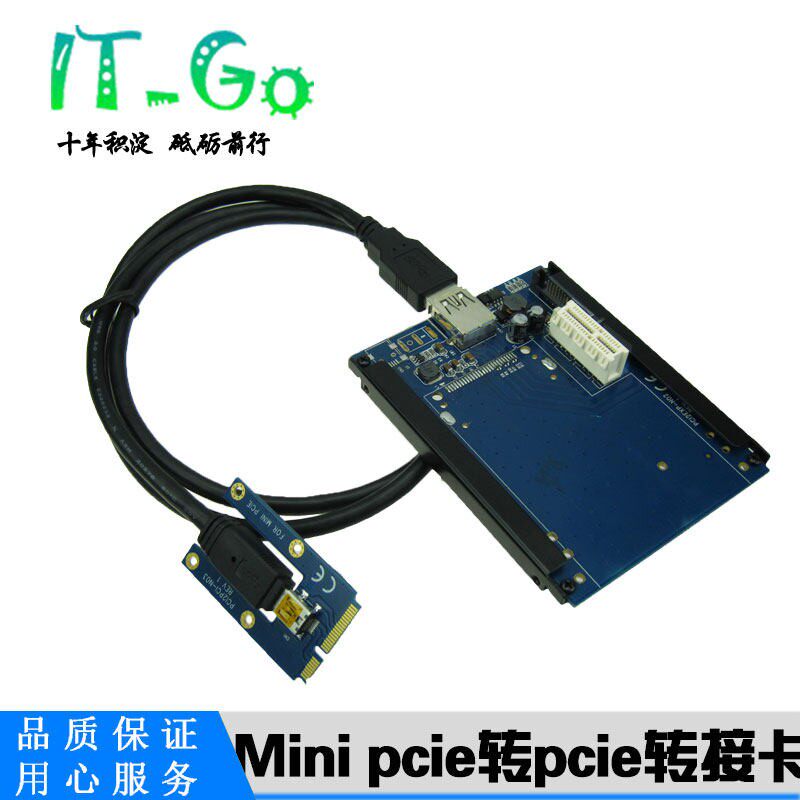 Mini PCIe转PCIe转接卡 mini pcie扩展pci-e 1X 笔记本PCIe扩充卡
