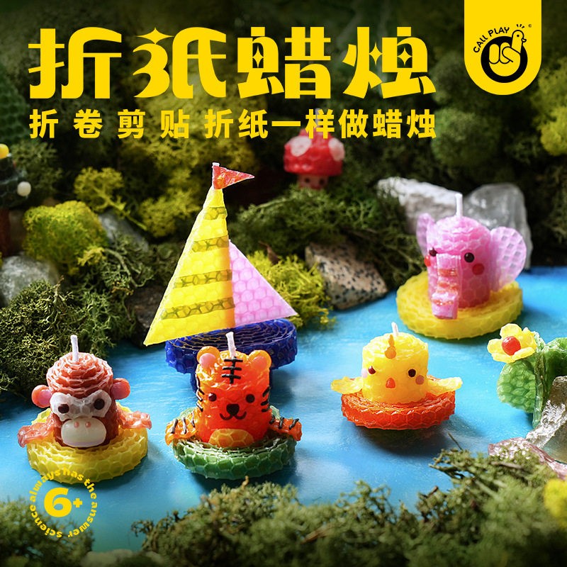 儿童摺纸剪贴蜡烛工坊手工DIY36款奇趣造型入门到进阶益智玩具3+