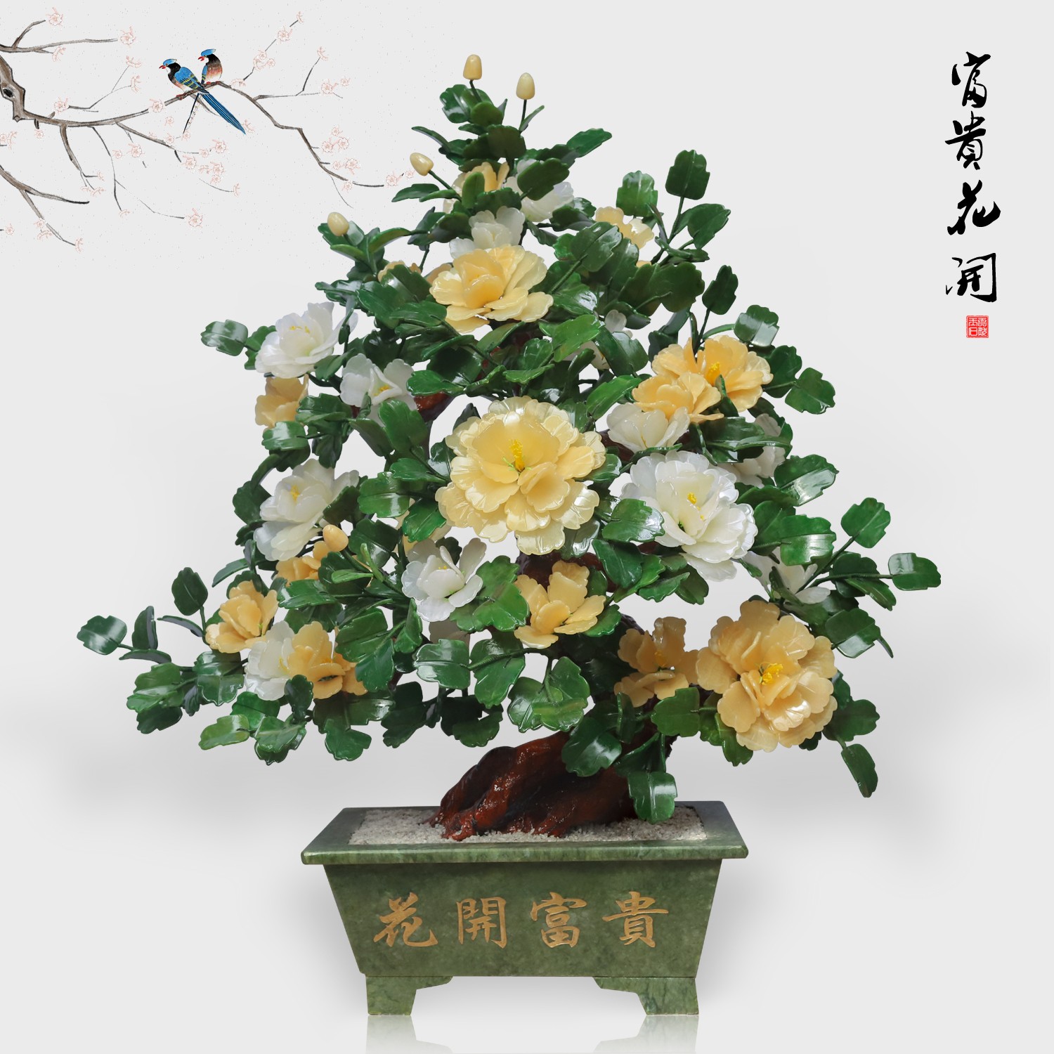 天然玉石原色大牡丹花客厅家居饰品玉雕工艺品新中式高档玉器摆件