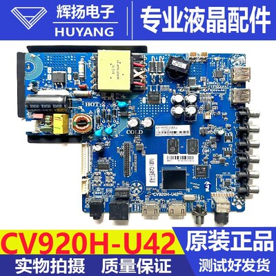 原装三合一网络液晶电视主板CV920H-U42风行系统电压45-70V/540测