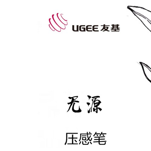 友基P01无源笔 适用于M708 RB160 S640 S1060 S1060W EX08数位笔
