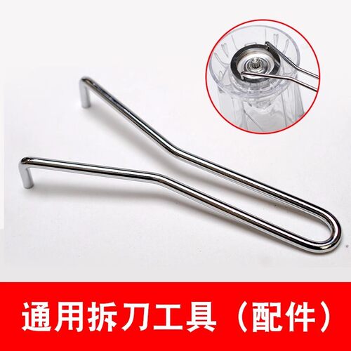 凯美928D皇商用豆浆机沙冰机威利宝986破壁机拆装刀组工具通用