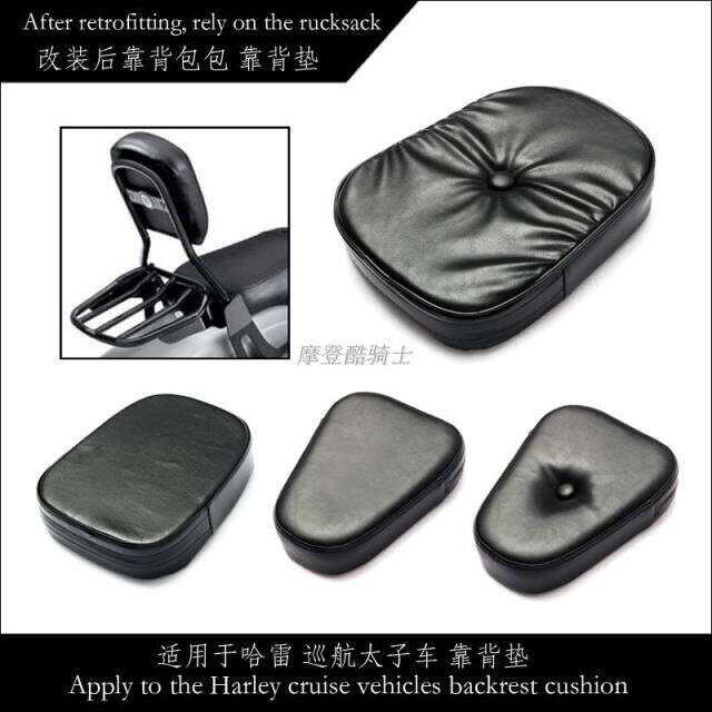 机车改装靠垫 适用於哈雷巡航哈雷机车 後靠背包 靠背垫 高质量