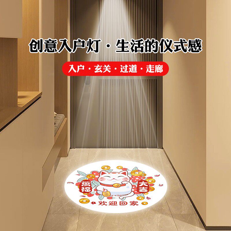入户门玄关灯走廊感应灯欢迎回家投影灯家用筒嵌入式定制图案射灯
