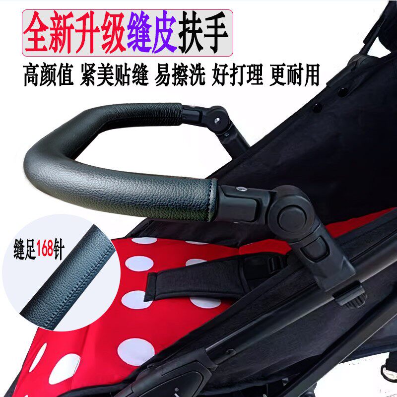 婴儿手推车扶手配件通用宝宝儿童KK伞车防护摔前横栏杆高景观安全