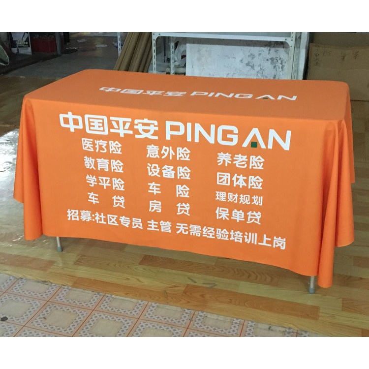 中国平安招募橙地推广告桌布街边摆摊地摊布活动开工定制展会桌布