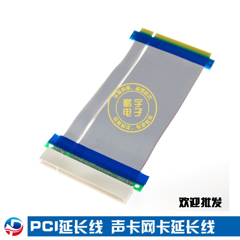 pci延长线 网卡 声卡 延长线 pci增高 pci转向 pci保护槽