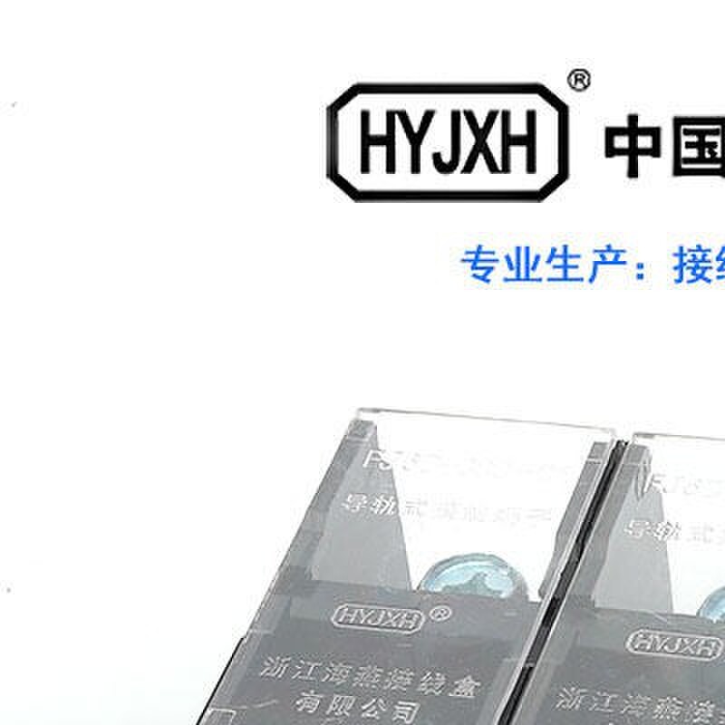海燕 FJ6D-300-03/3三进三出接线端子导轨大电流分理线盒300A延长