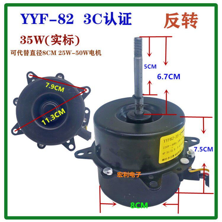 包邮YYK-25-4空调扇水冷风扇水空调电机马达6线3档80W配件YYK-80