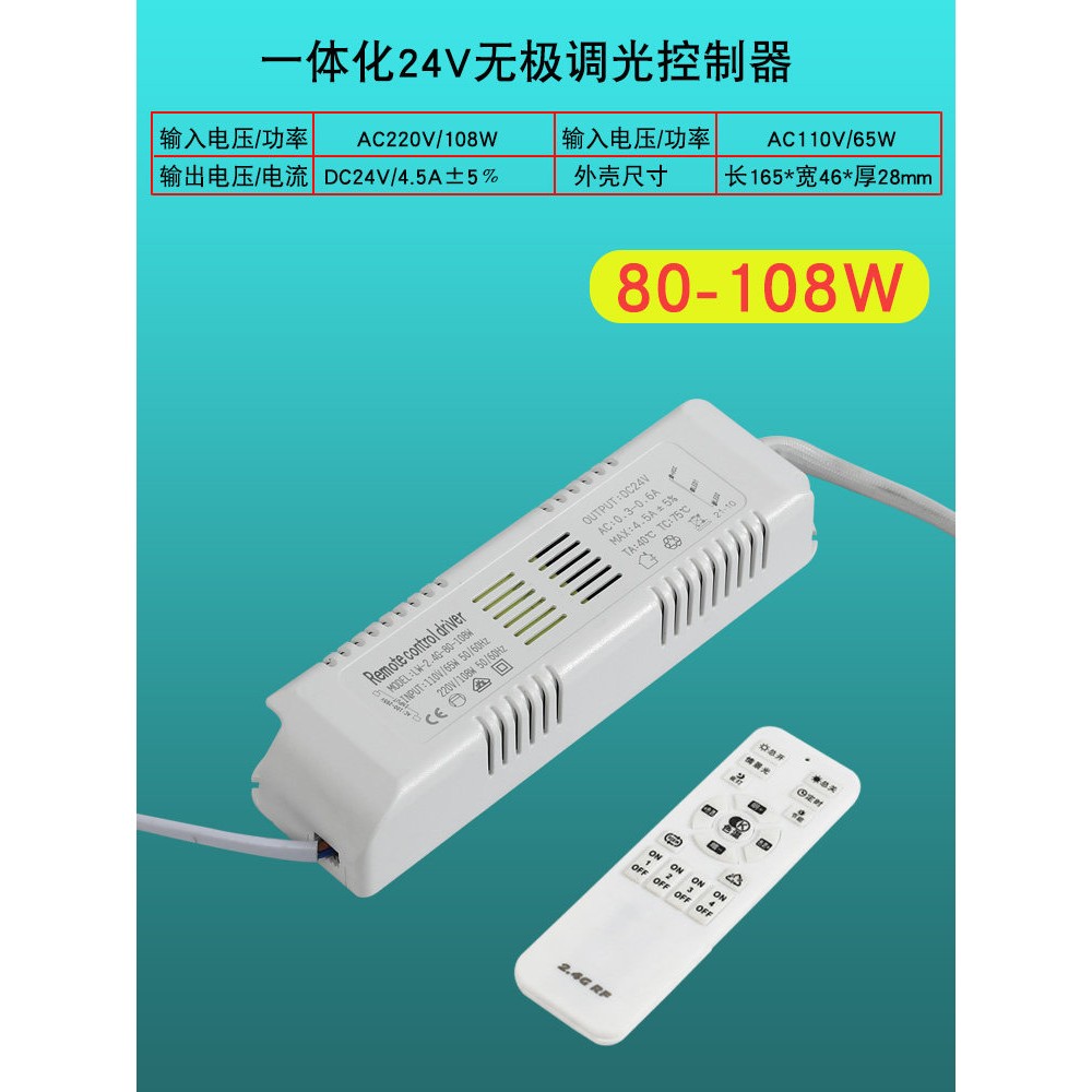 LED驱动无极调光电源24V灯带控制器变压器三色变光遥控调色宽电压