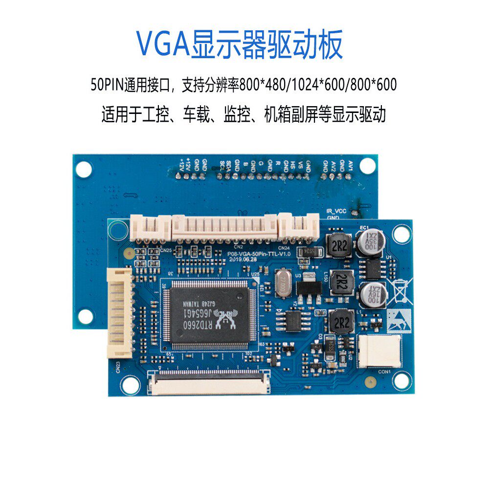 厂家直销VGA显示器驱动板50P通用接口7/8/9/10.1寸液晶屏RGB转VGA