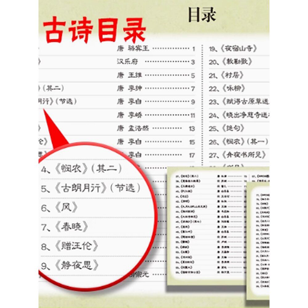 七田右脑照相记忆卡片 瞬间记古诗幼儿小学生思维导图训练玩教具