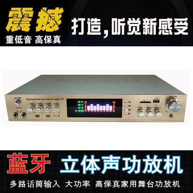 功放机 大功率 重低音蓝牙KTV音频功率放大器被动音箱功放 扩音器