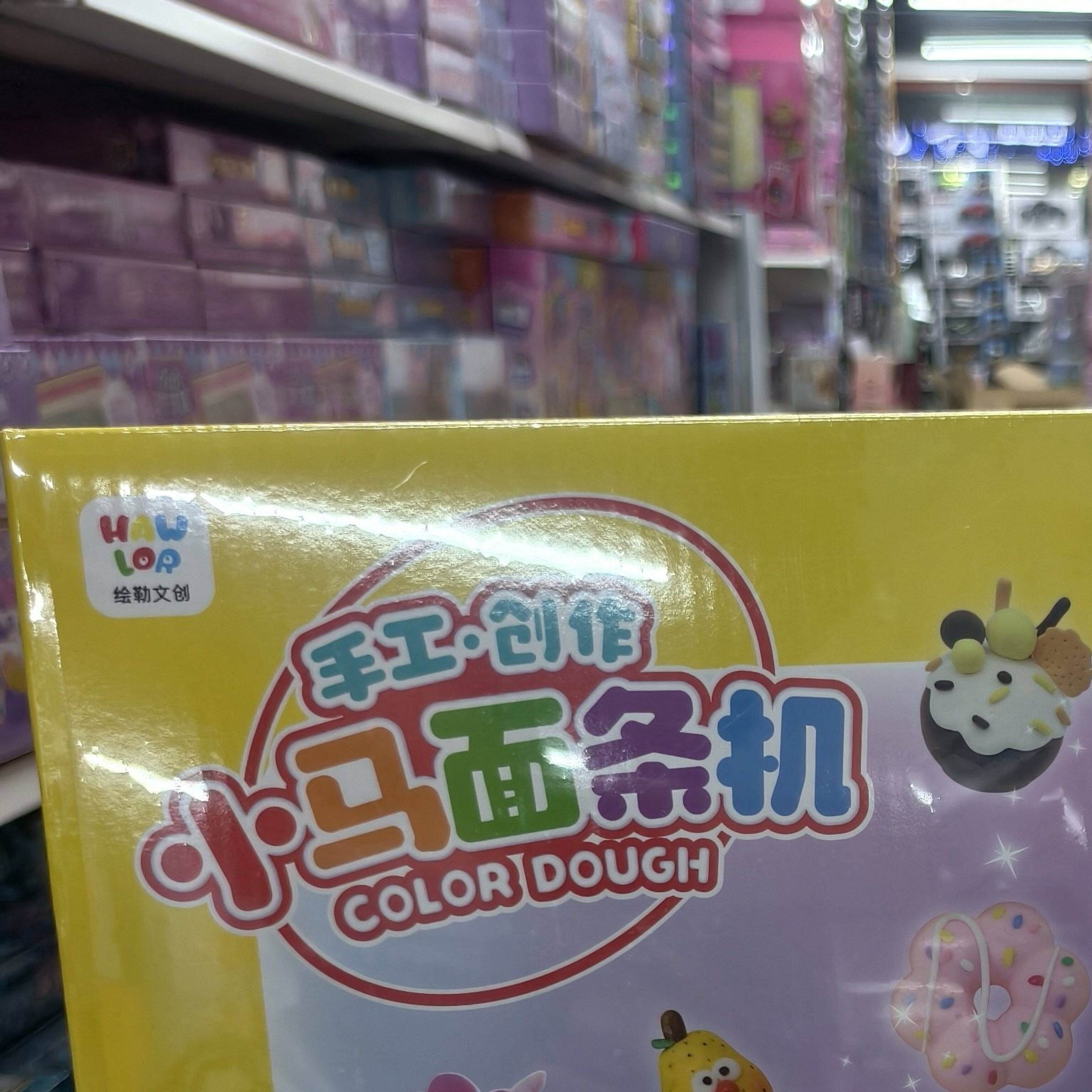 小马面条机冰淇淋机彩泥蔬菜切切乐儿童趣味DIY手工制作男女孩