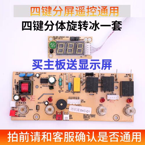茶吧机线路板主机板CBJ04C一体板饮水机电源板控制主板