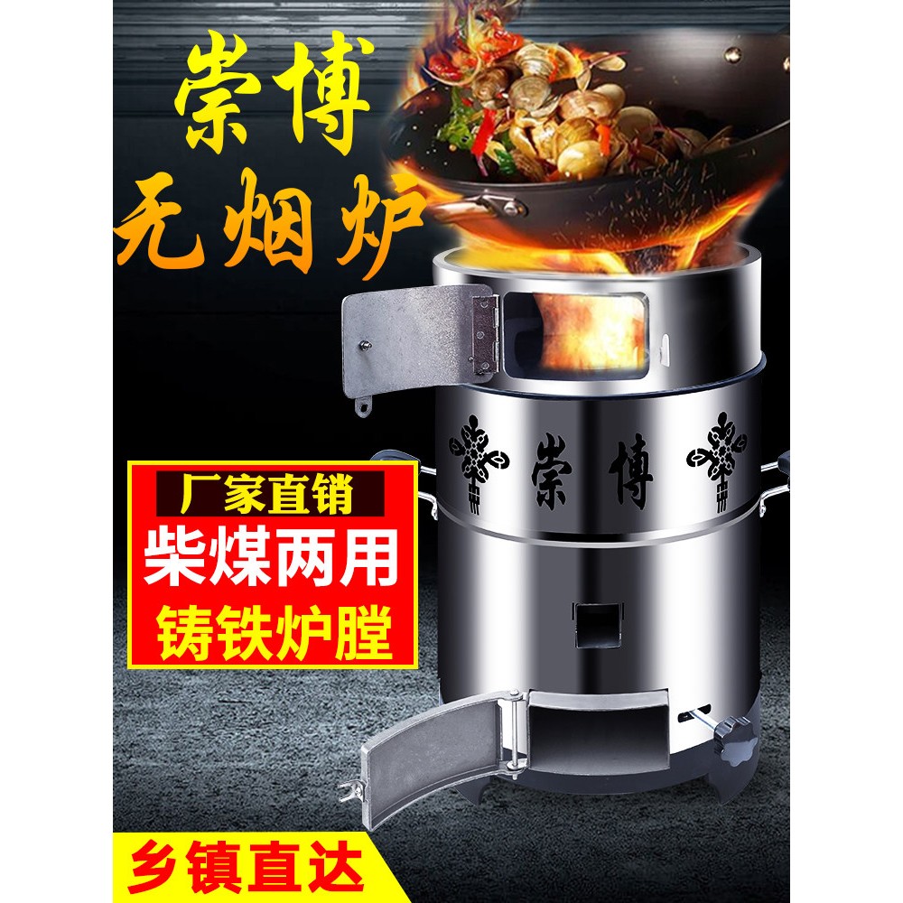 崇博无烟猛火炉柴火竈家用烧木柴不锈钢农村户外新款气化炉竈网红