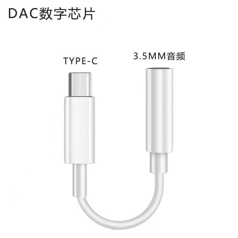 原装type-c数字解码音频手机转接线3.5mm耳机插口转换自拍杆夹头