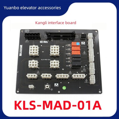 康力插件板KLS-MAD-01A KLS-MAD-02A KLS-MAD-01B康力主控接口板