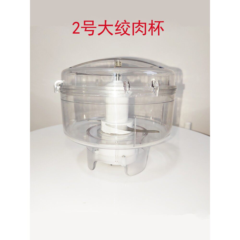 2号大绞肉杯600毫升款多功能料理机配件博远福菱福莱尔福尔福丽来
