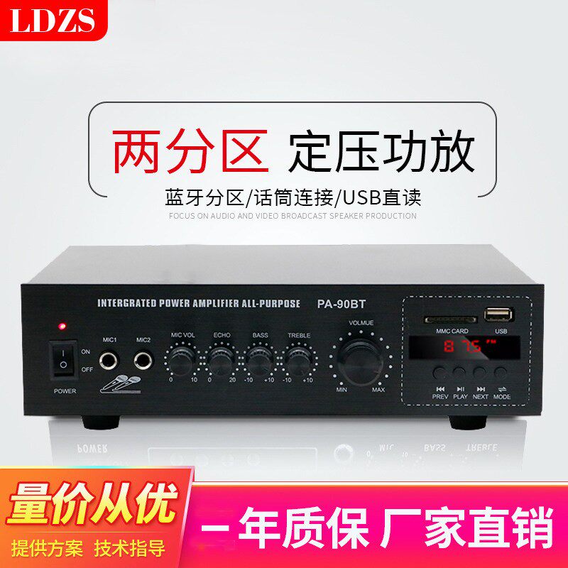 功放机大功率定压蓝牙吸顶喇叭音响消防校园公共广播功率放大器