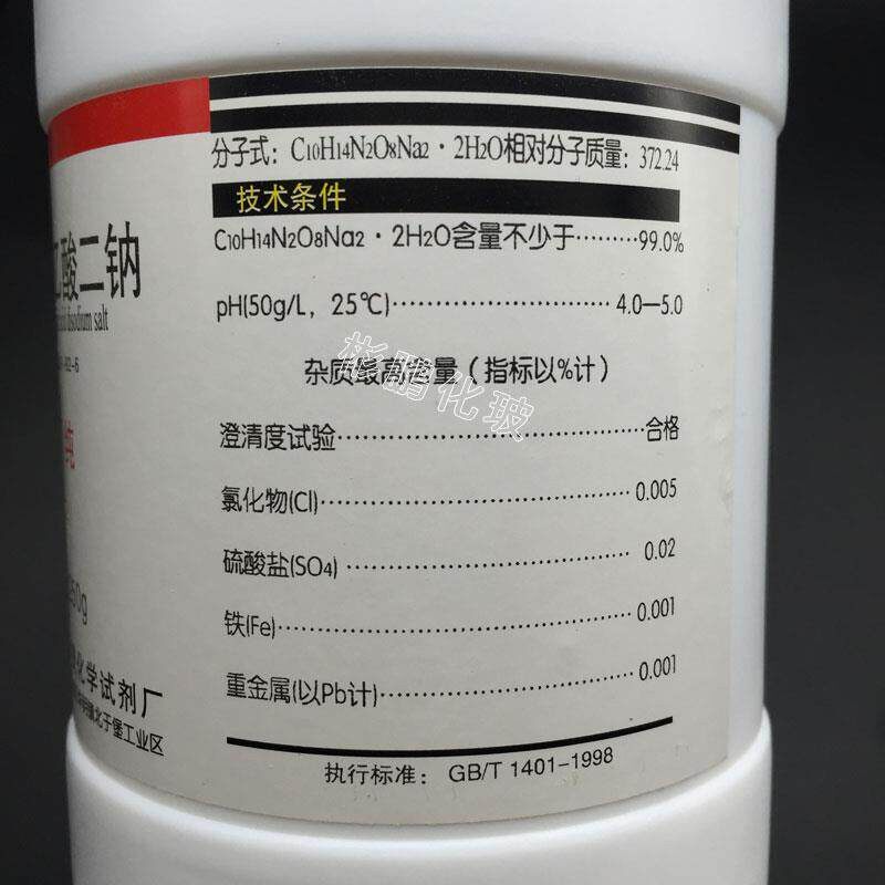 乙二胺四乙酸二钠 EDTA二钠 分析纯AR250g 化学试剂
