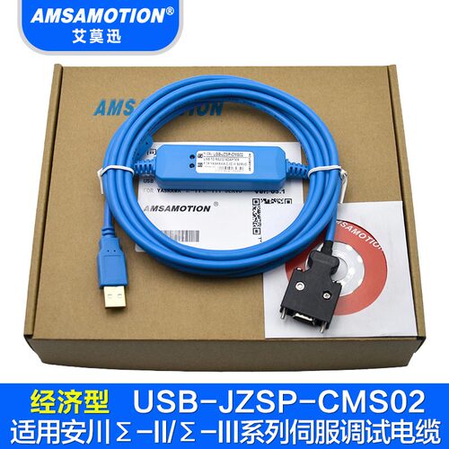 适用 yaskawa安川Σ-II/Σ-III系列伺服调试电缆USB-JZSP-CMS02