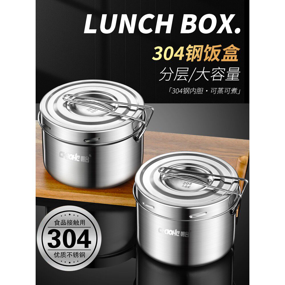 不锈钢饭盒上班族学生食堂蒸饭碗304餐盒饭盆饭缸圆形日式便当盒