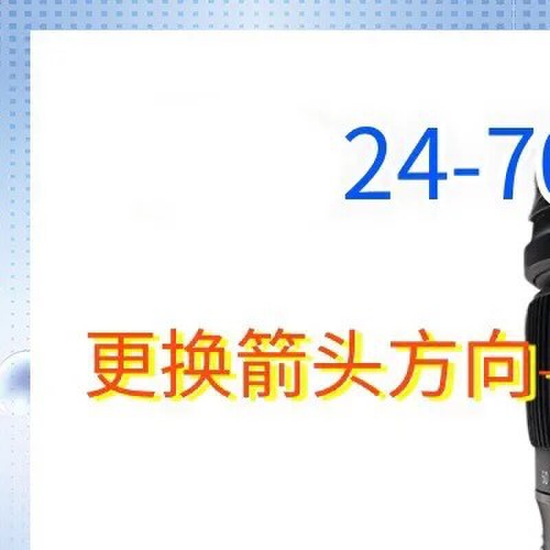 腾龙24-70镜头胶皮 a032变焦 g2二代胶皮 对焦皮适用