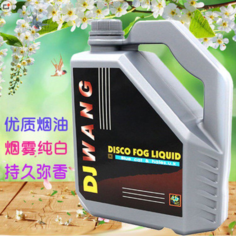新品菸油舞台灯光DJ重菸油婚庆演出烟雾剂烟雾油烟机喷烟剂菸油