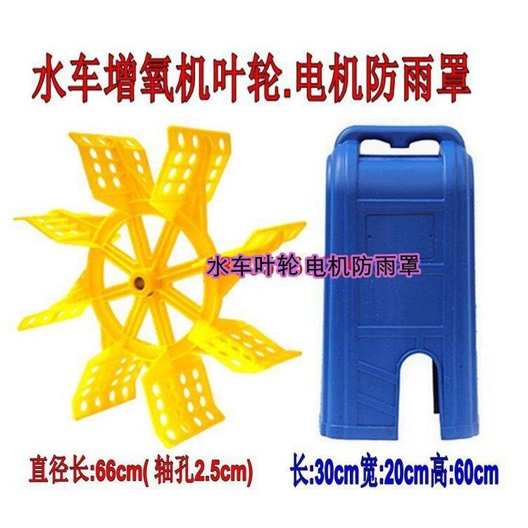 包邮鱼塘氧殖水车式750W1500W增养机电机防雨罩帽盖子叶轮座配件
