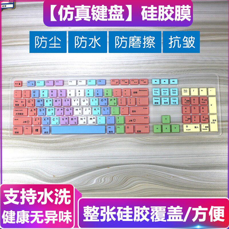 适用於小学生模拟盲打键盘贴彩色中文标识贴指法图电脑键盘练习纸