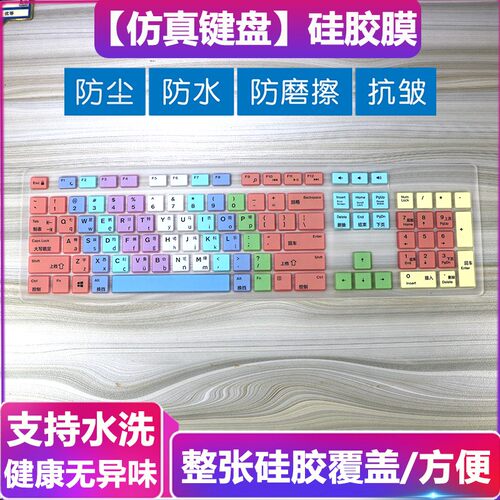 适用於小学生模拟盲打键盘贴彩色中文标识贴指法图电脑键盘练习纸