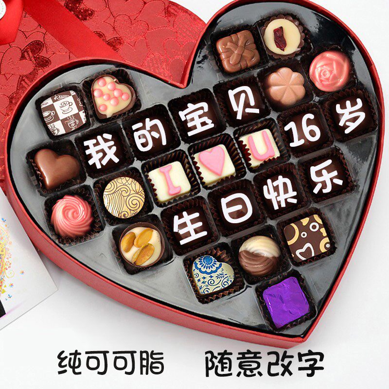 16岁生日礼物女孩高端实用惊喜创意青春仪式感初中生高中生成人礼