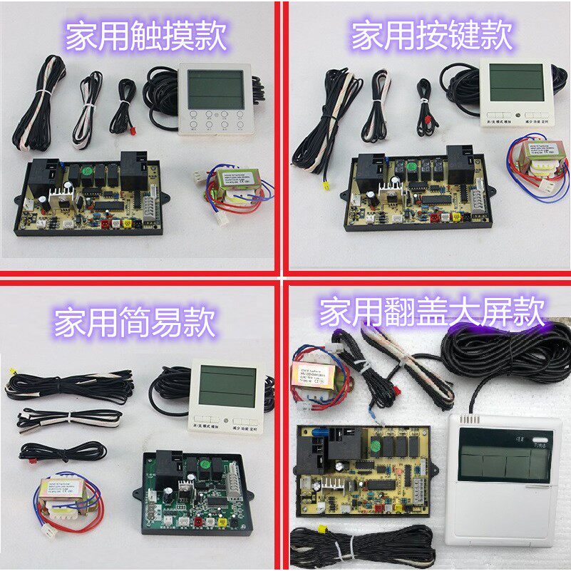 家用空气能热水器电脑板通用控制器主板电子膨胀阀改装板配件