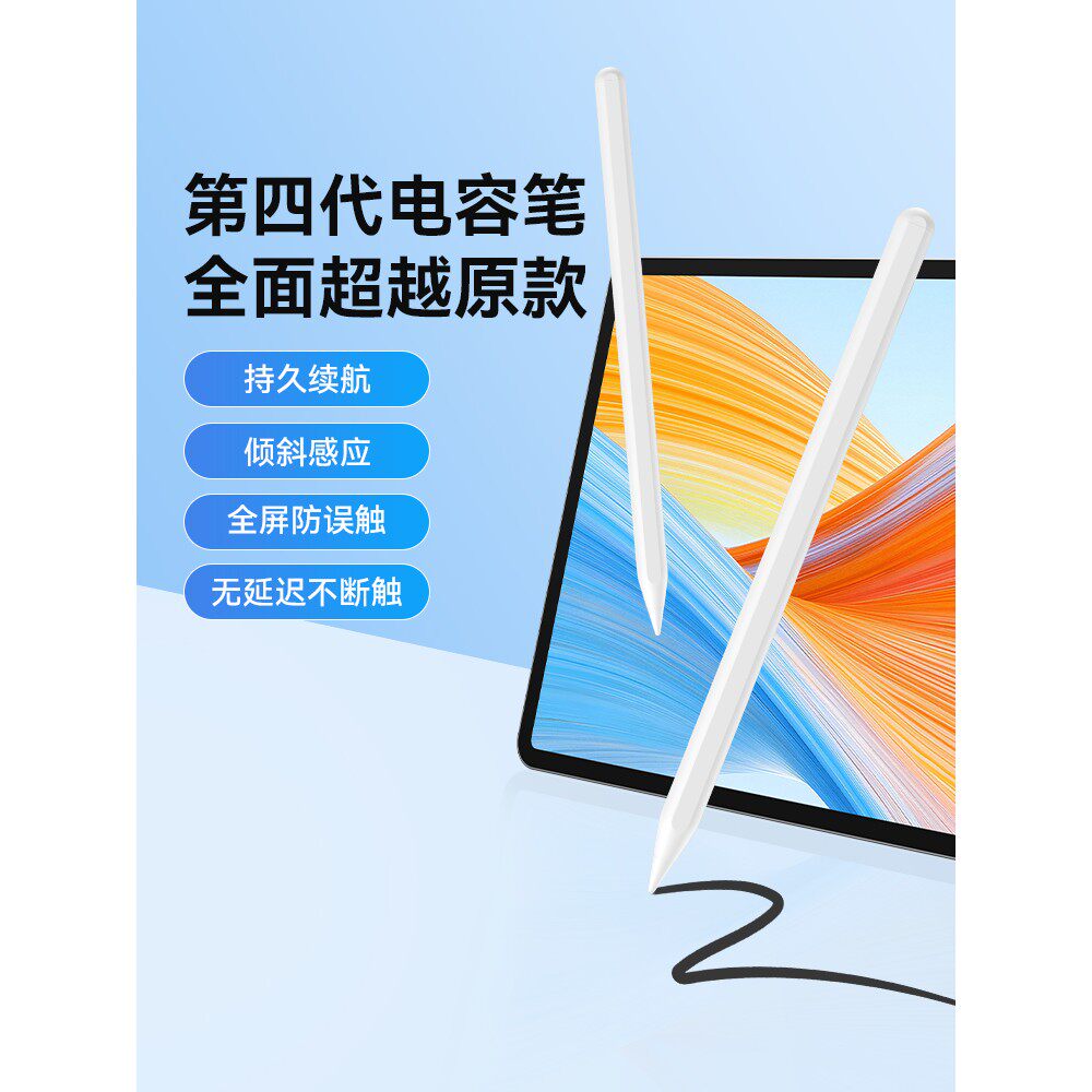 西圣电容笔Pencil X适用ipad笔pencil触控笔applepencil一二代平替手写笔