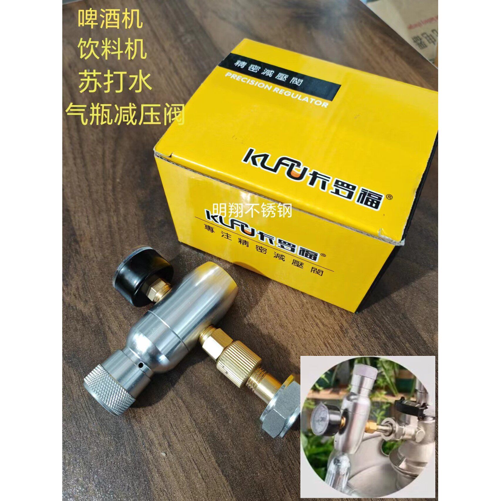 卡罗福精酿可携式充气阀KEG迷你气弹调压阀压力表桶装分配器阀门