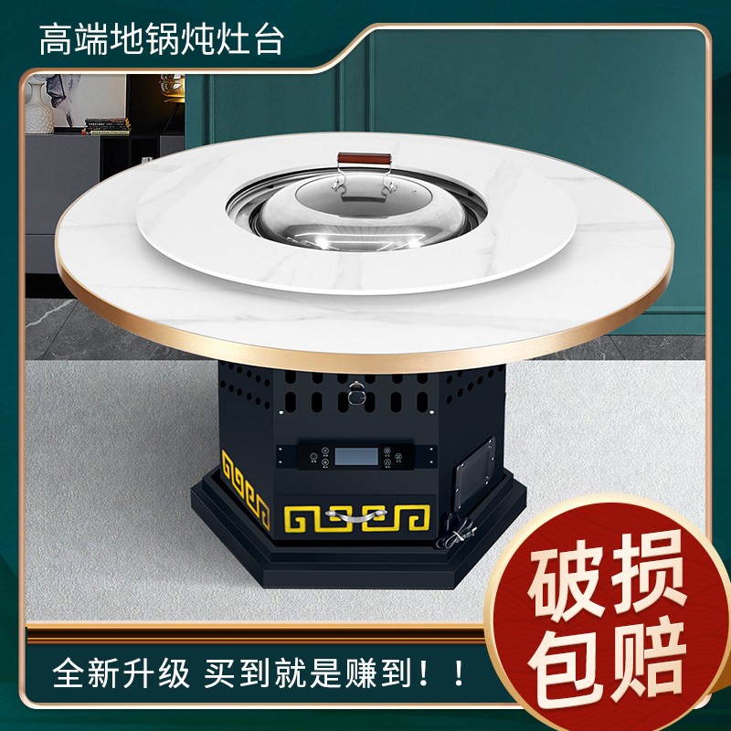 无烟自净化铁锅炖竈台桌燃气商用岩板火锅桌地锅鸡柴火鸡专用竈台