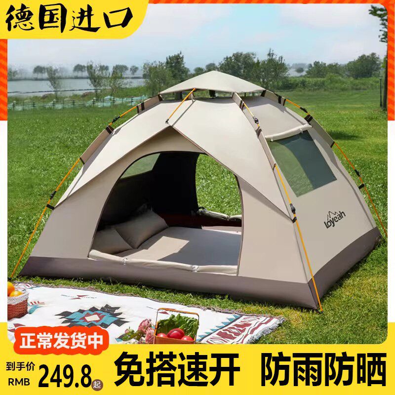 德国进口帐篷户外摺叠可携式露营全套装备用品野营过夜野餐遮阳棚