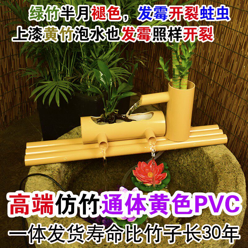 PVC流水摆件 水缸养鱼水循环水车客厅竹子生财招财造景圆缸过滤器