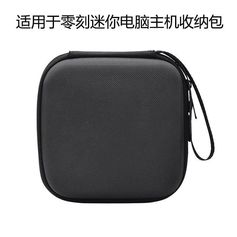 适用於零刻迷你主机收纳包SER6/8/EQi12/SEi14可携式手提包保护盒子