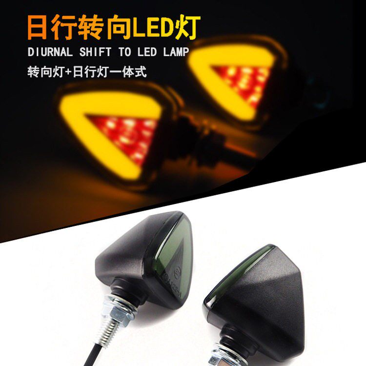 机车改装配件led方向灯流水地平线滑板车12V越野转弯灯超亮灯泡