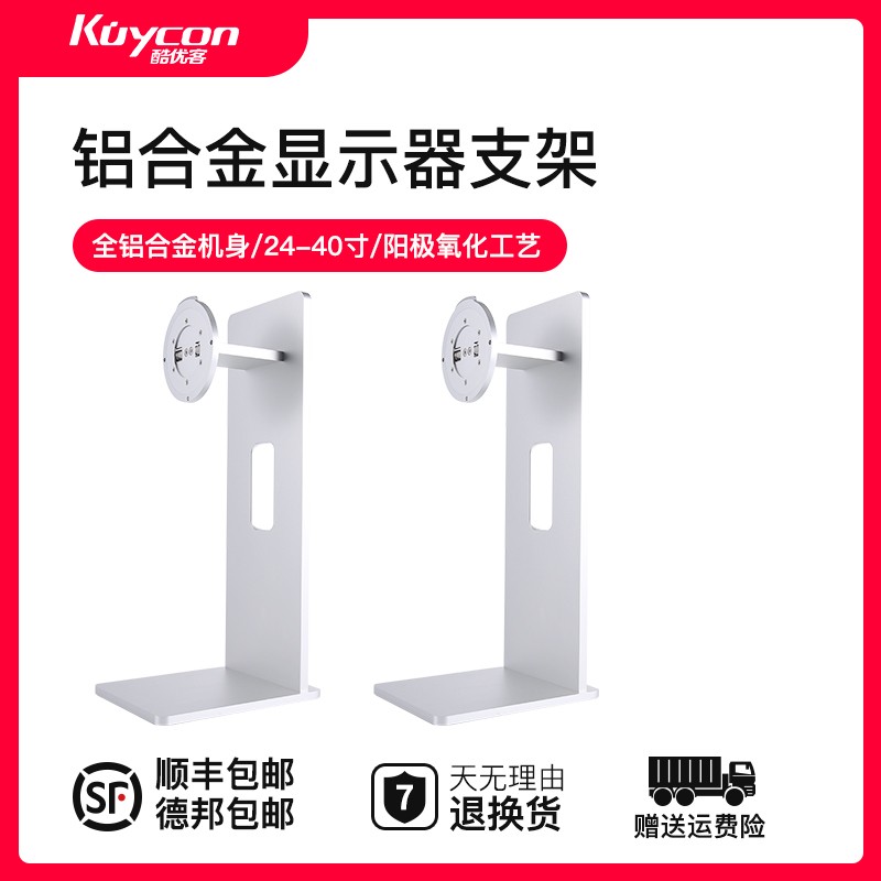 Kuycon显示器底座Stand显示屏支架脚架32寸XDR风格全铝合金旋转