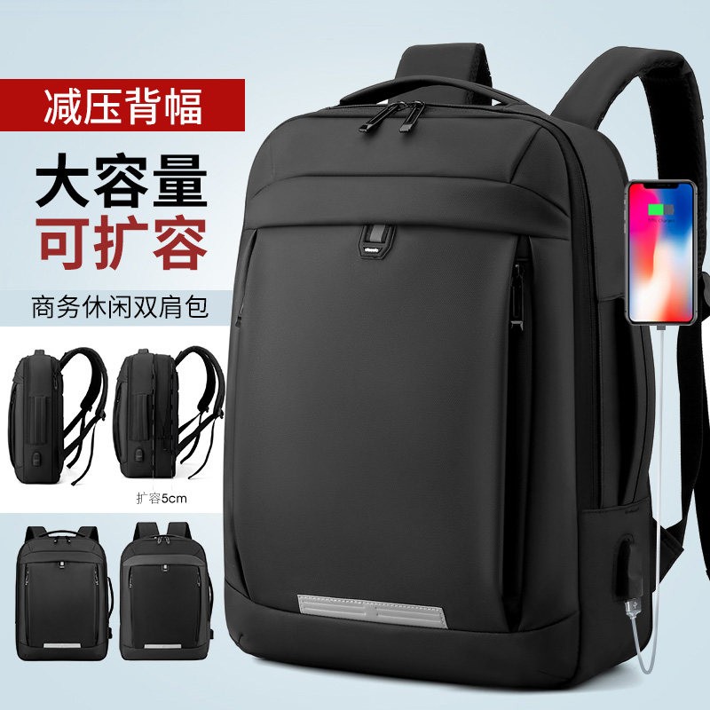 新款後背包商务大容量男士旅行包可扩容电脑包16寸休闲学生书包15
