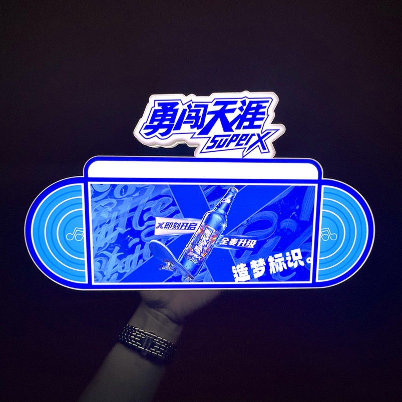 3D打印灯箱啤酒logo标识品牌广告活动标志展示手举发光灯牌定制