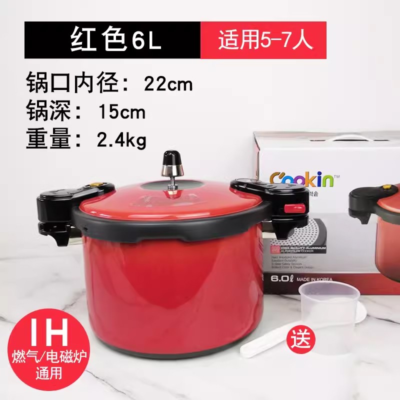 韩国COOKIN进口防爆高压锅燃气电磁炉户外彩色高颜值压力锅迷你炖