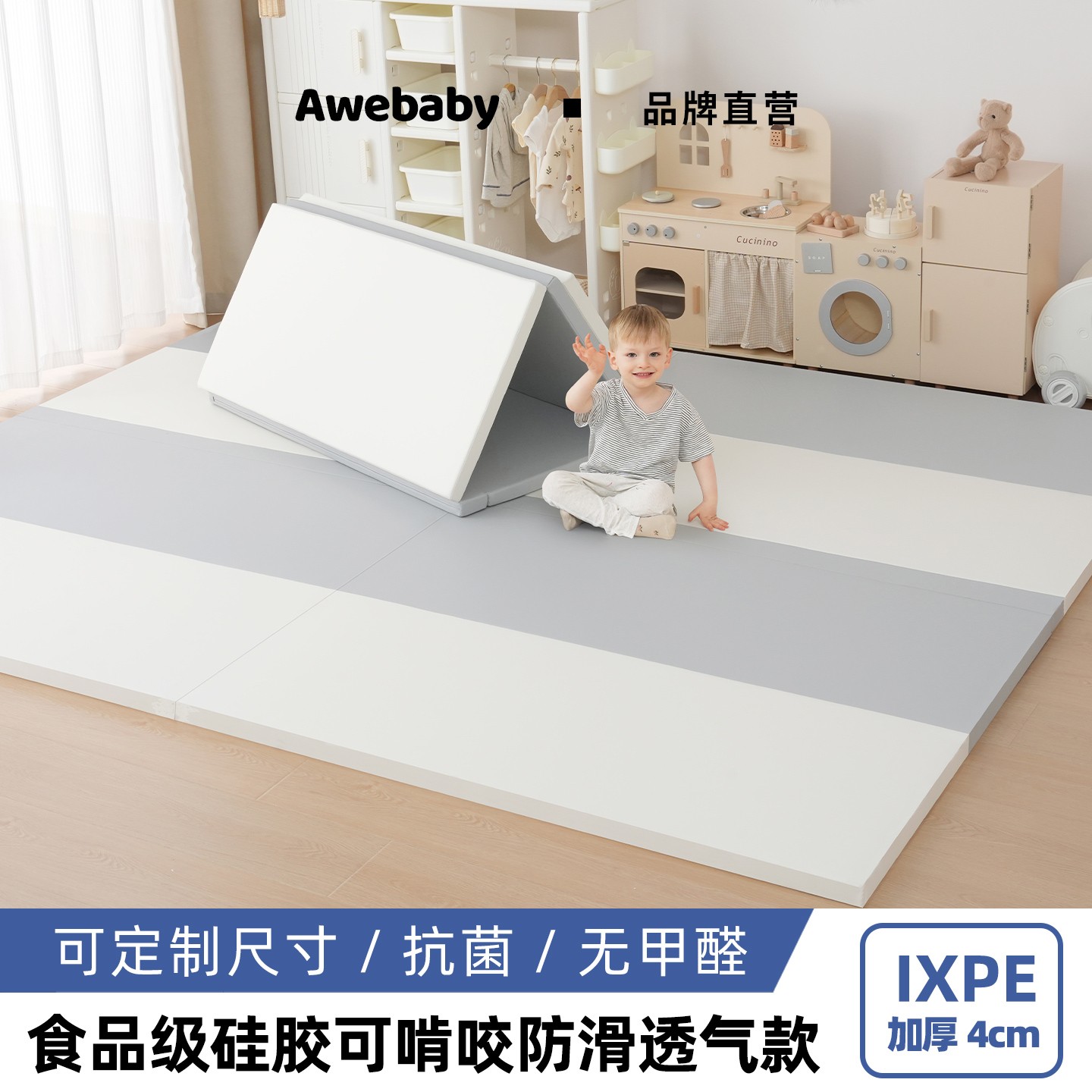 Awebaby宝宝爬行垫折叠ixpe加厚定制家用儿童地垫硅胶婴儿爬爬垫