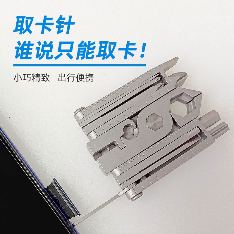 手机取卡针随身钳子折叠多功能钥匙扣迷你拔卡针创意多用小工具
