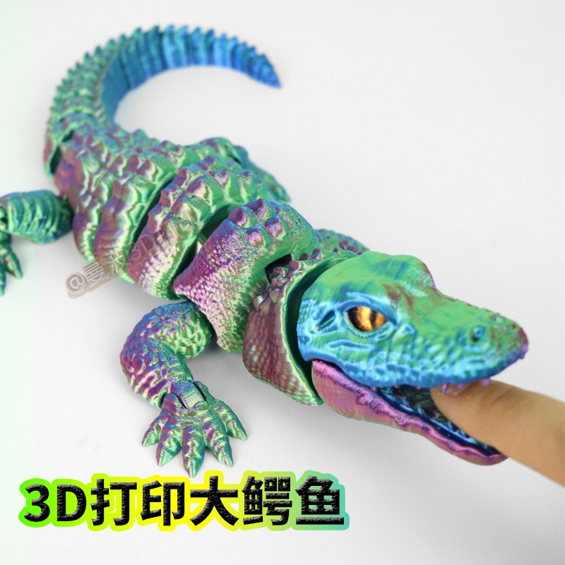 3D打印鳄鱼多关节可活动可张嘴巴仿真咬手指儿童玩具礼物模型造景